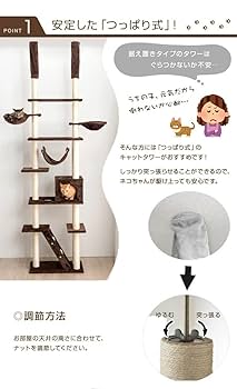 突っ張り型キャットタワー 麻製バスケット Amazon | [SUMIKA スミカ 突っ張り型 木製 キャットタワー