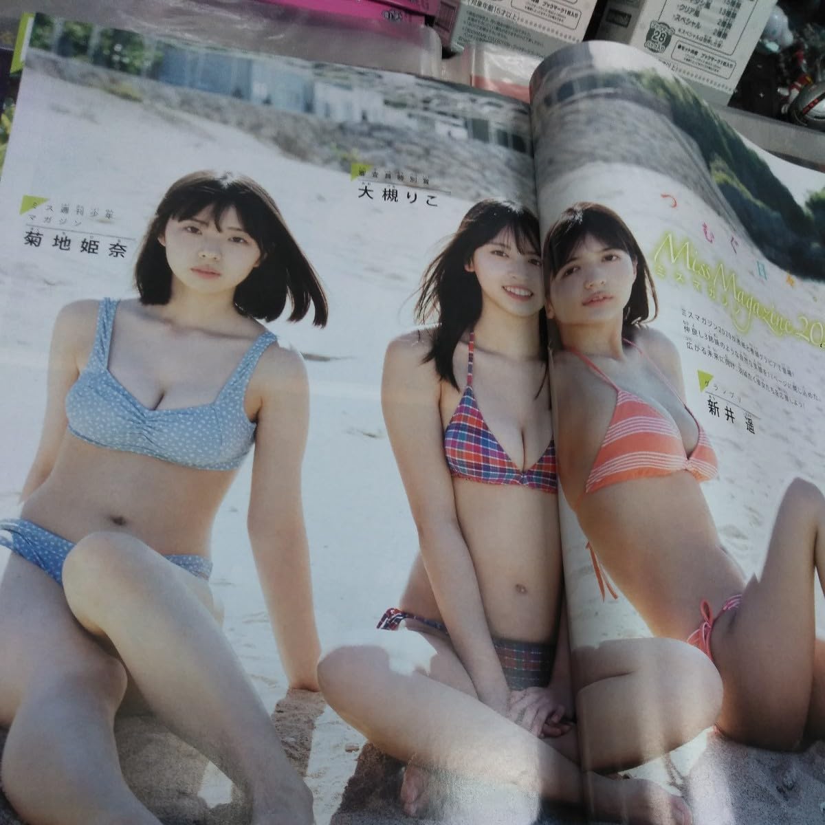 Amazon.co.jp: 切り抜き その60 菊地姫奈 大槻りこ 新井遥 11ページ