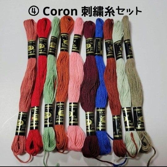 Amazon.co.jp: Coron 刺繍糸 10本セット : スポーツ＆アウトドア