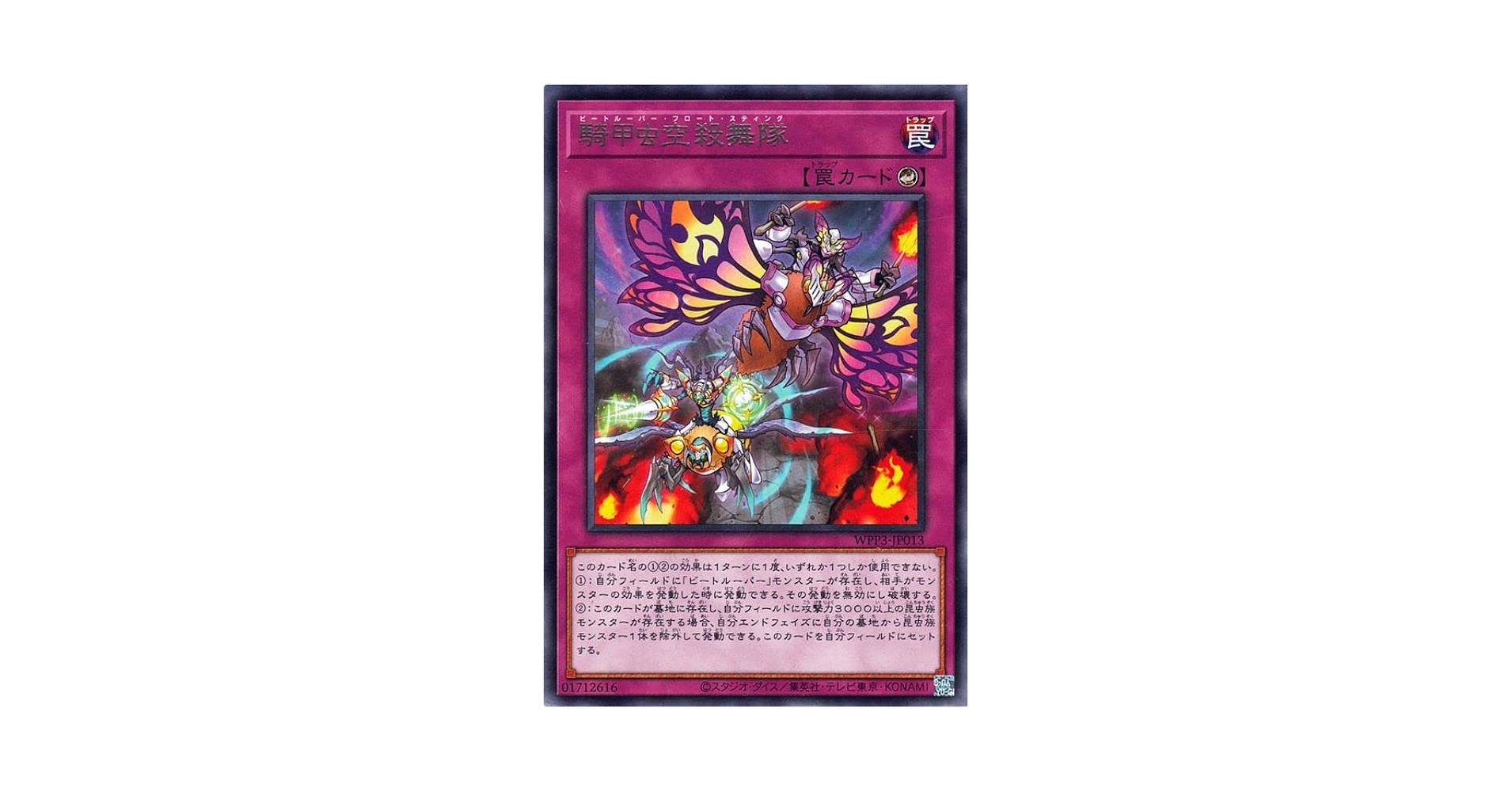 遊戯王 - 即日発送！【騎甲虫】ビートルーパー　デッキ　ワールドプレミアパック 即日発送！【騎甲虫】ビートルーパー デッキ 遊戯王 ワールド