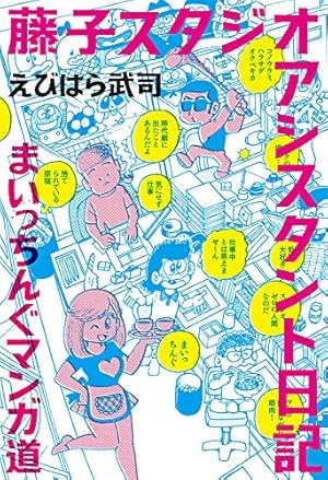 ぎゃくまげどん | 相原 コージ |本 | 通販 | Amazon