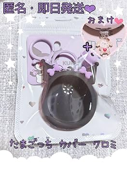 Amazon | たまごっち uni smart 対応 シリコン カバー サン リオ