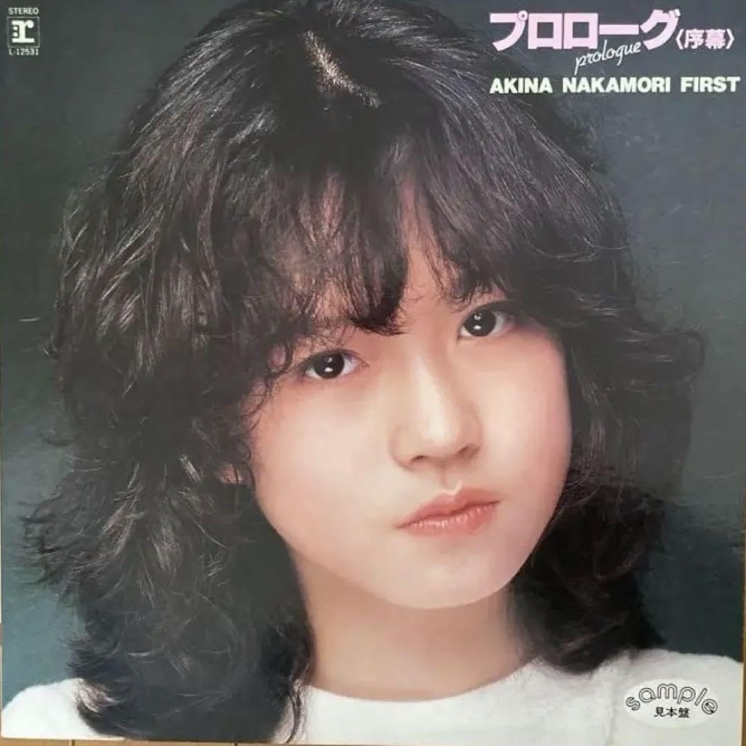 Amazon.co.jp: LPレコード 中森明菜 デビュー42周年 プロローグ