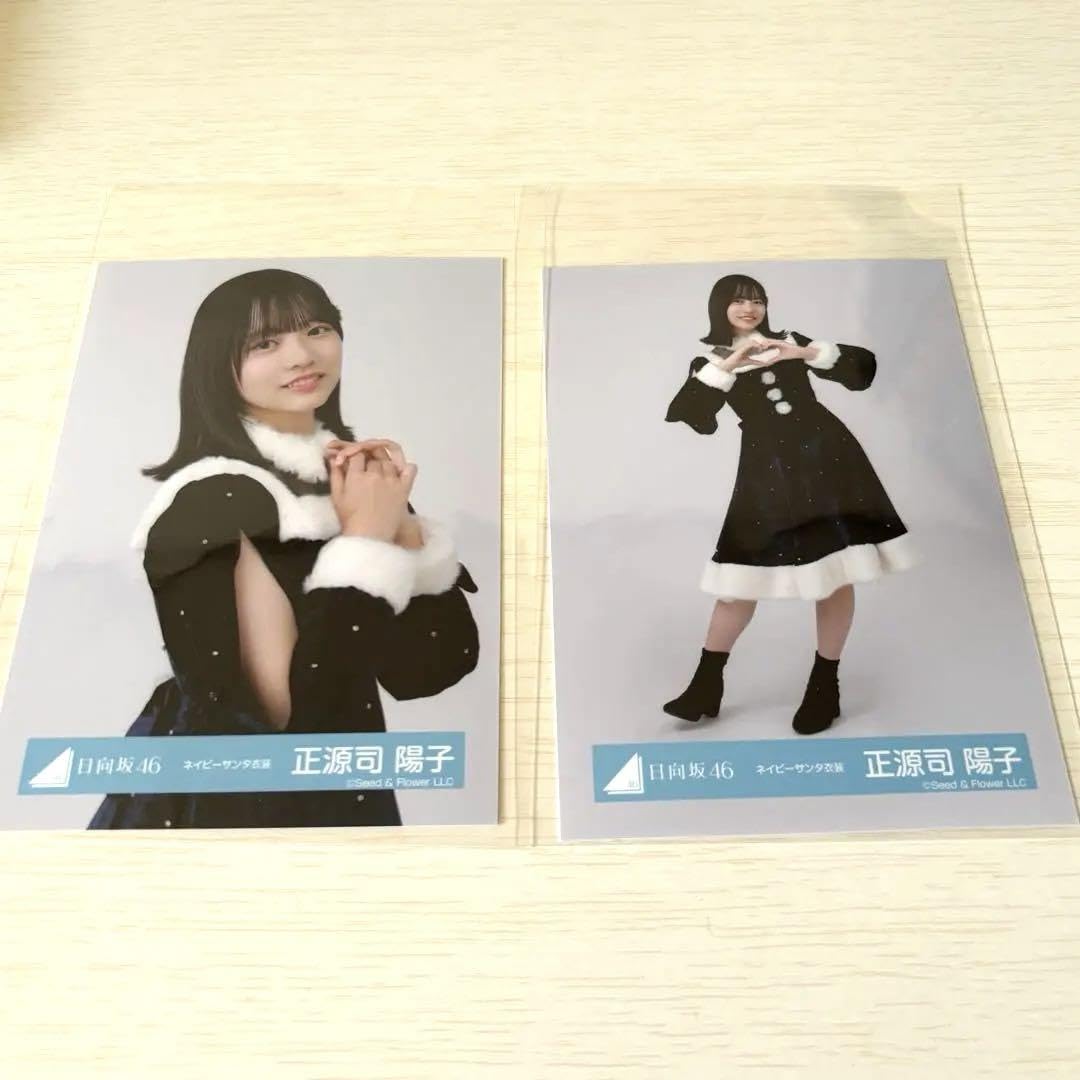 正源司陽子 直筆サイン入り 生写真 サンタ衣装 チュウ Amazon.co.jp: 正源司陽子 ネイビーサンタ 生写真 チュウ ヒキ