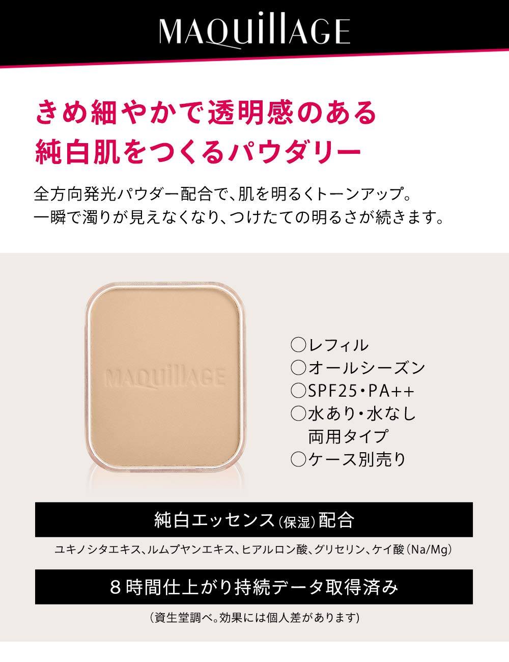 マキアージュ ライティングホワイトパウダーリー　オークル10✕2個セット Amazon | マキアージュ ライティング ホワイトパウダリー UV オークル