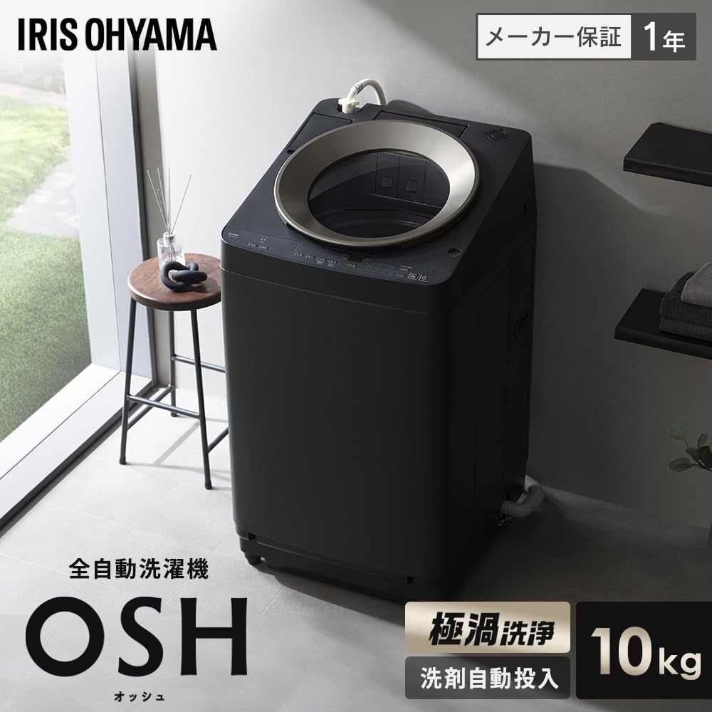 アイリスオーヤマOSH TNI-100A3-B 10kgブラック 洗剤自動投入 Amazon.co.jp: Iris Ohyama TNI-100A3-B Washing Machine, 22.0 lbs