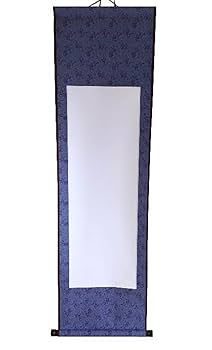 Amazon.co.jp: 掛軸 白紙 装丁 済み 書いてすぐ掛けられる 書道