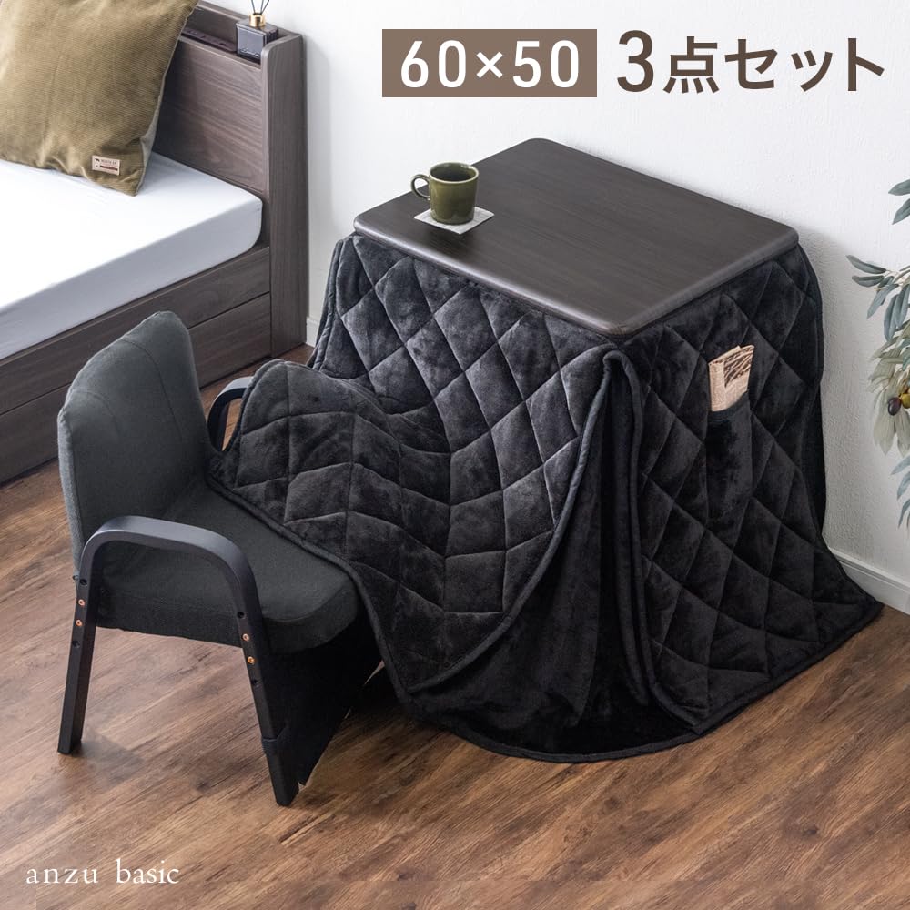 Amazon.co.jp : タンスのゲン こたつ 一人用 3点セット 幅60 高