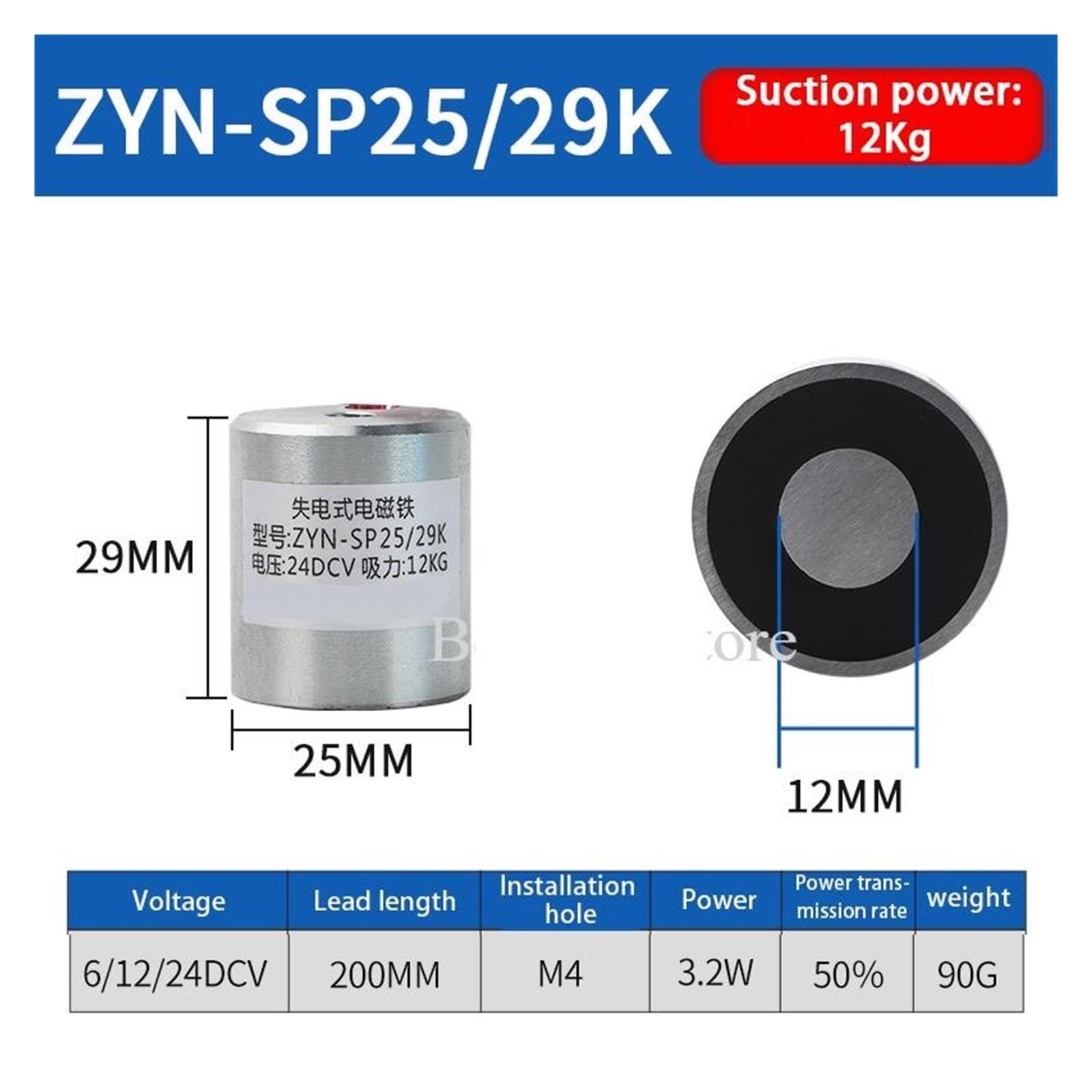 Électro-Aimant de Mise Hors Tension Industrielle DC12/24V, Mise sous Tension Circulaire(12KG-ZYN-SP25 29K,DC24V)