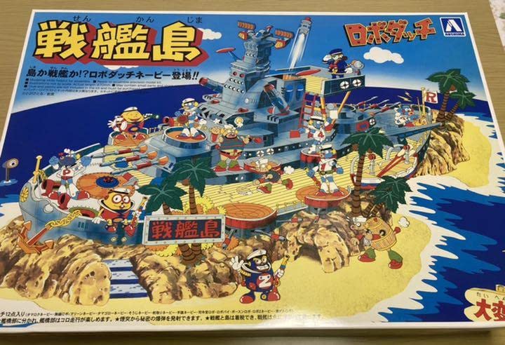 Amazon | アオシマ プラモデル ロボダッチ No1 戦艦島 | プラモデル 通販