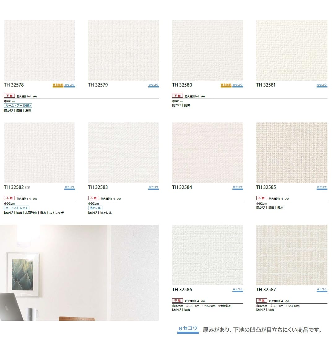 Amazon | サンゲツ FAITH フェイス 糊なし/のり無し壁紙 クロス e