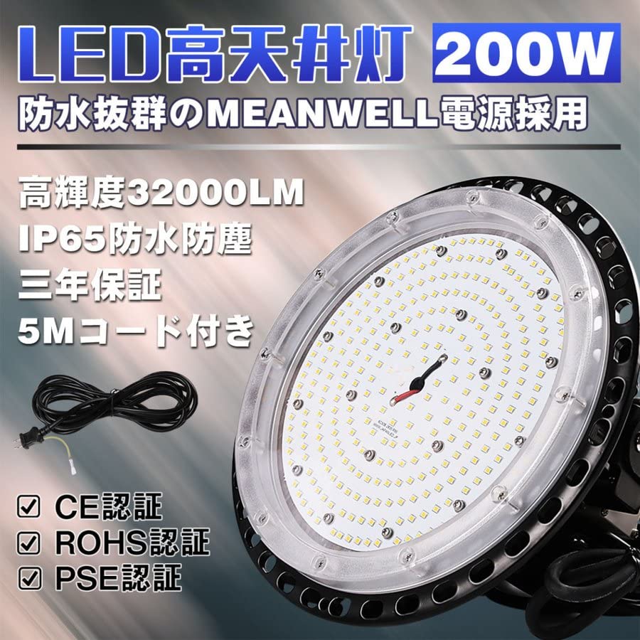 最大90 Offクーポン Led投光器0w 300lm フラッドライト 00wのバラストレス水銀灯相当 Ip65防水ledハイベイライト 屋内 屋外対応可 作業灯 商業照明 工場 倉庫 駐車場照明 5m防水acプラグ付 落下防止用ワイヤ付き 高ベイライト 天井吊り用 昼光色 Wisp Mx