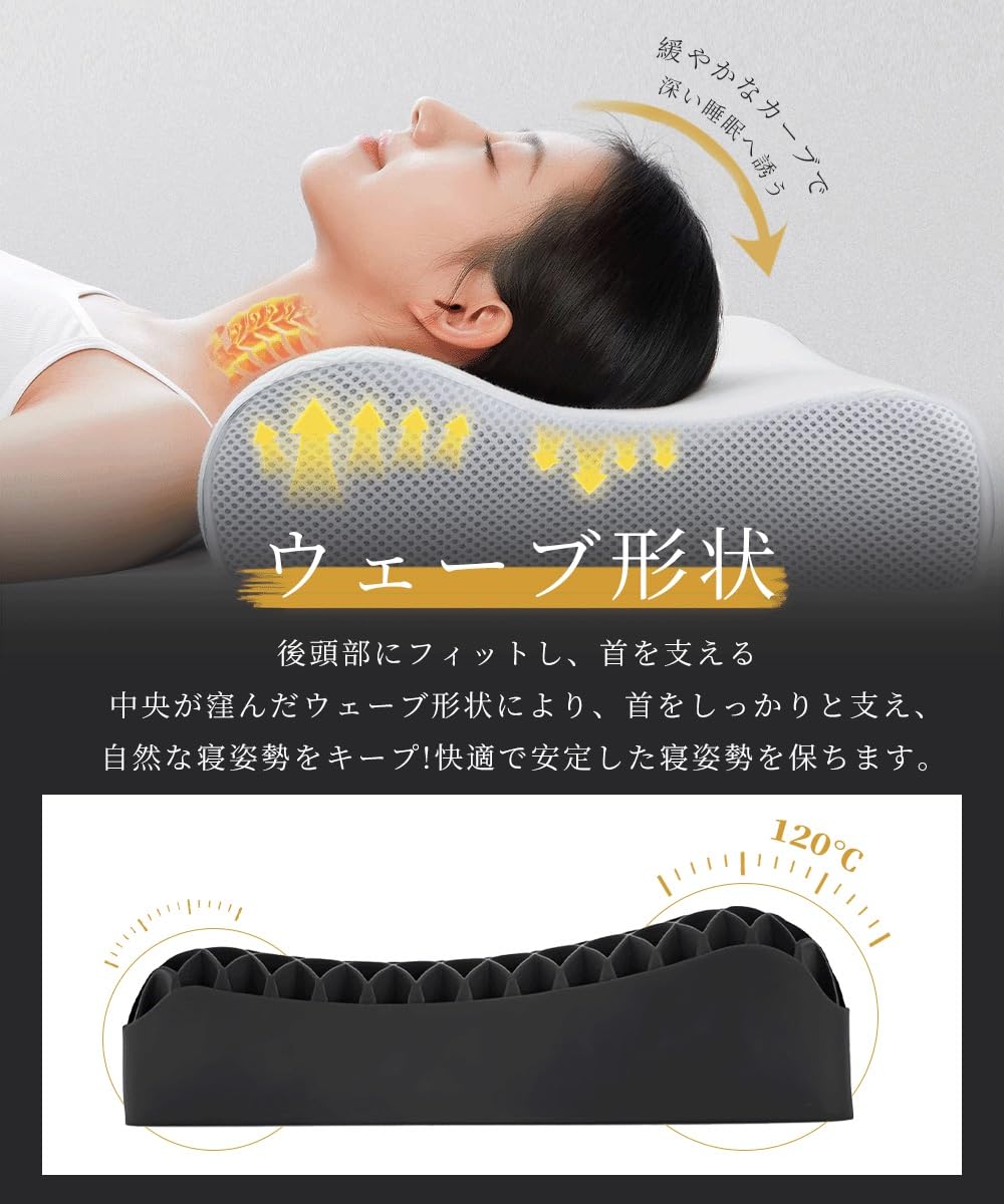 Amazon｜枕 【枕カバー2枚付き】 ジェル枕 高さ2段階 人間工学デザイン