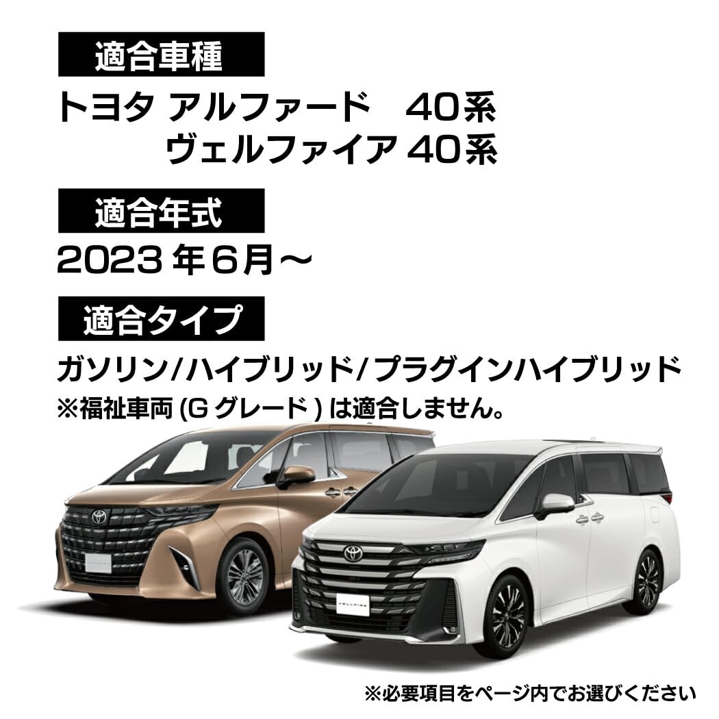 Amazon | Hotfield トヨタ 互換品 新型 アルファード ヴェルファイア 