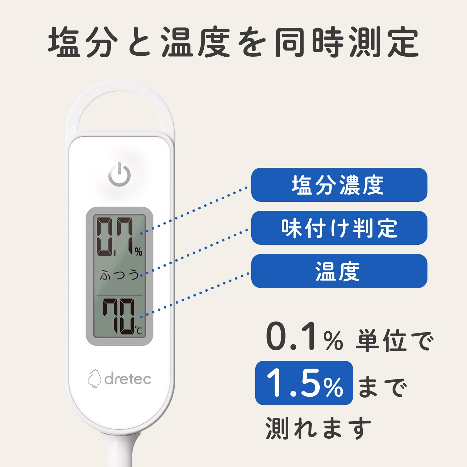 Amazon.co.jp: ドリテック(dretec) 塩分濃度計 温度計 塩分計 塩分計測