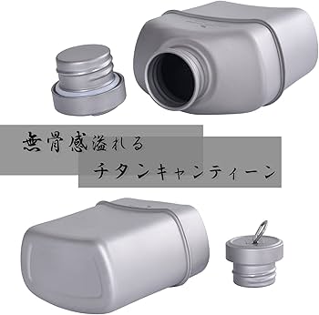 Boundless Voyage チタン ミリタリーキャンティーン Amazon.co.jp: Boundless Voyage チタン ミリタリーキャンティーン