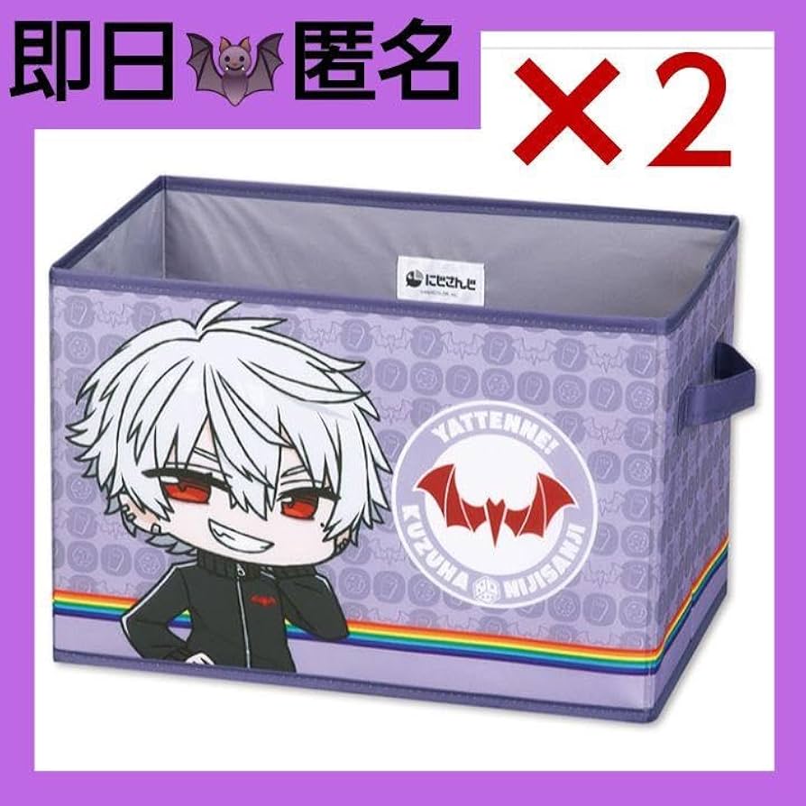 Amazon.co.jp: にじさんじ 葛葉 しまむら 収納ケース 2個