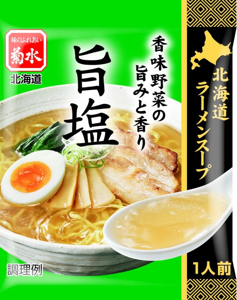 Amazon.co.jp: 菊水 [冷蔵]北海道ラーメンスープ 旨塩味1人前 34g