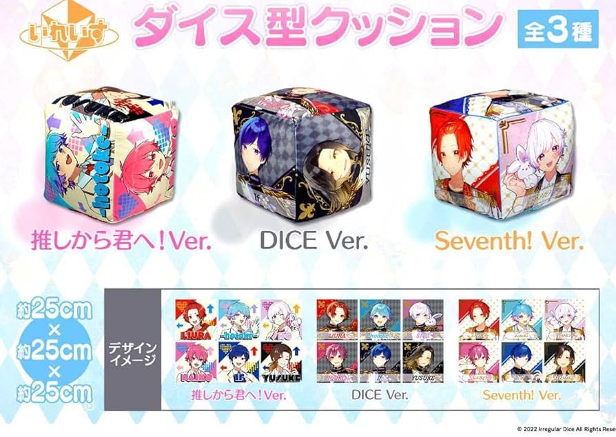 陣内　いれいす　クッション　4点セット いれいす ダイス型クッション 新品未開封の通販 by mm's shop