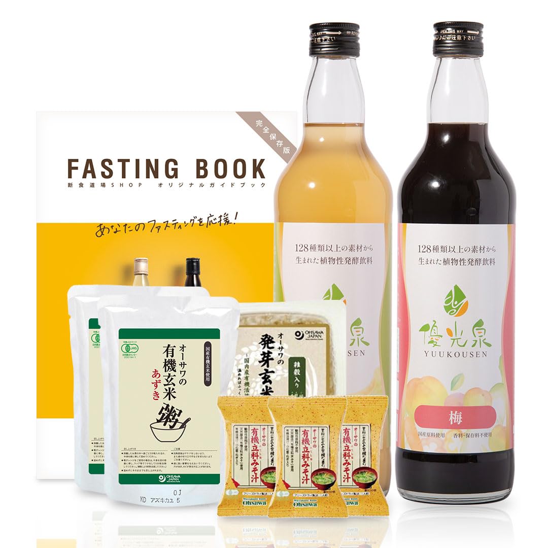 Amazon.co.jp: 【断食道場監修】これだけ！3日間ファスティングセット