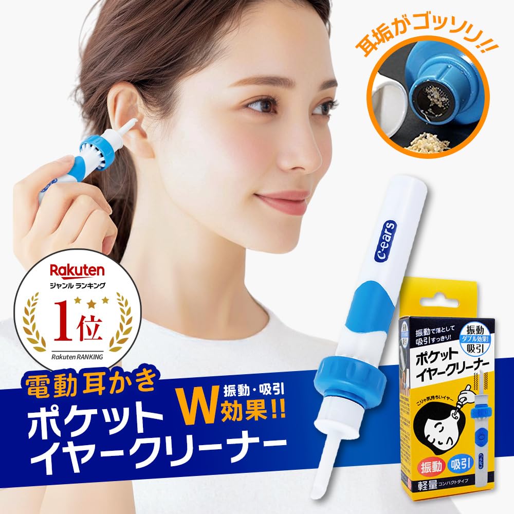Amazon.co.jp: ポケットイヤークリーナー 電動耳かき 電動 吸引式 耳