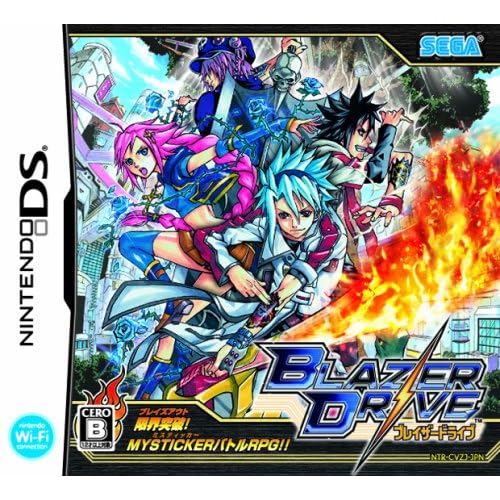 ブレイザードライブ（ゲーム）