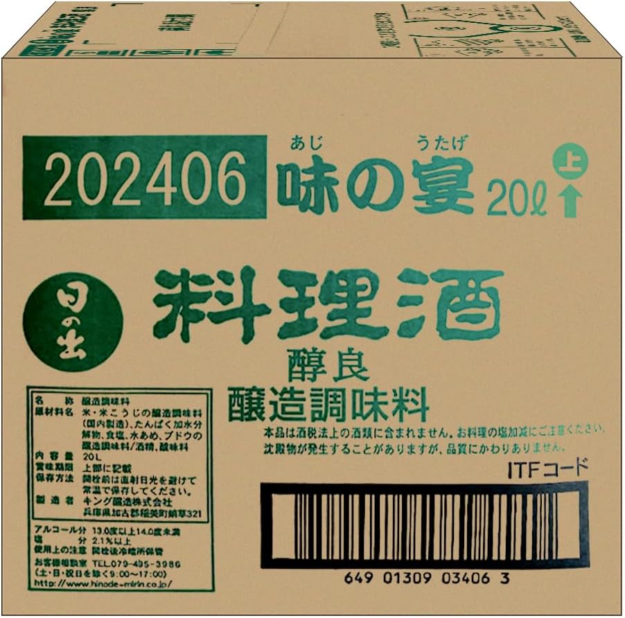 Ajinoutake Cooking Sake 20L <14% Alc./ Vol - Authentic Japanese Rice Wine for Cooking, Rich Flavour Enhancer