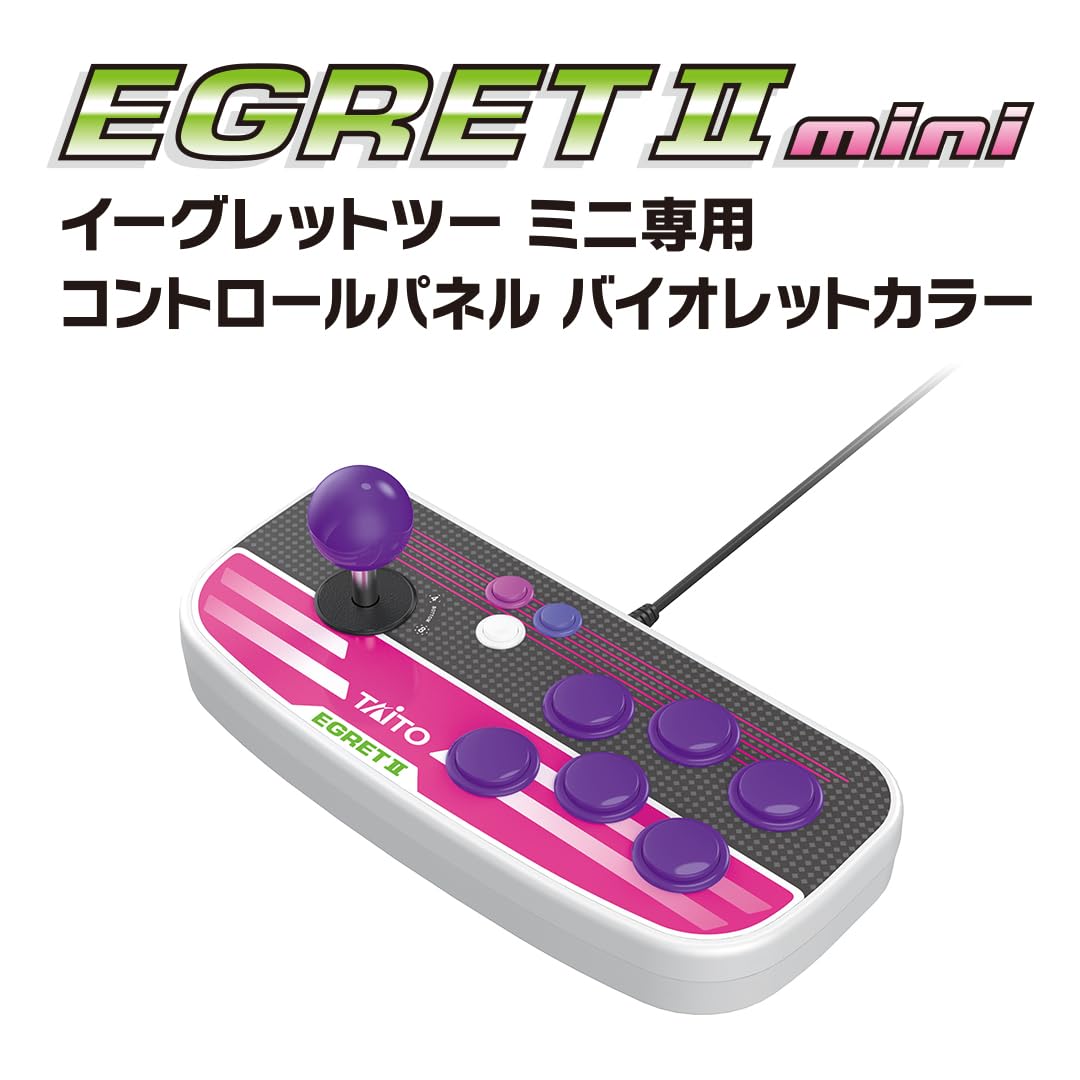 Amazon | 【グッズ】 イーグレットツーミニ専用コントロールパネル