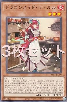 Amazon.co.jp: 【3枚セット】遊戯王 SLF1-JP060 ドラゴンメイド Amazon.co.jp: 【3枚セット】遊戯王 SLF1-JP060 ドラゴンメイド