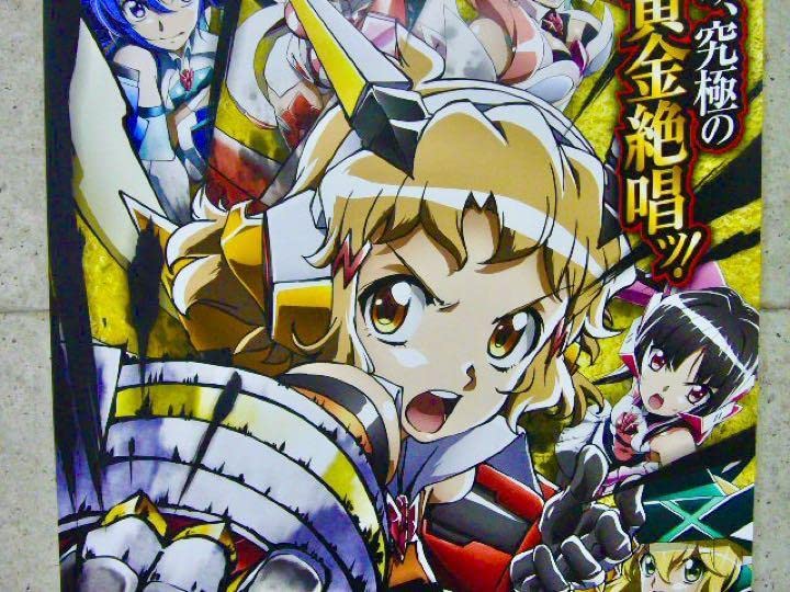 大注目】 専用パチンコ 戦姫絶唱シンフォギア 店頭用限定非売品B1