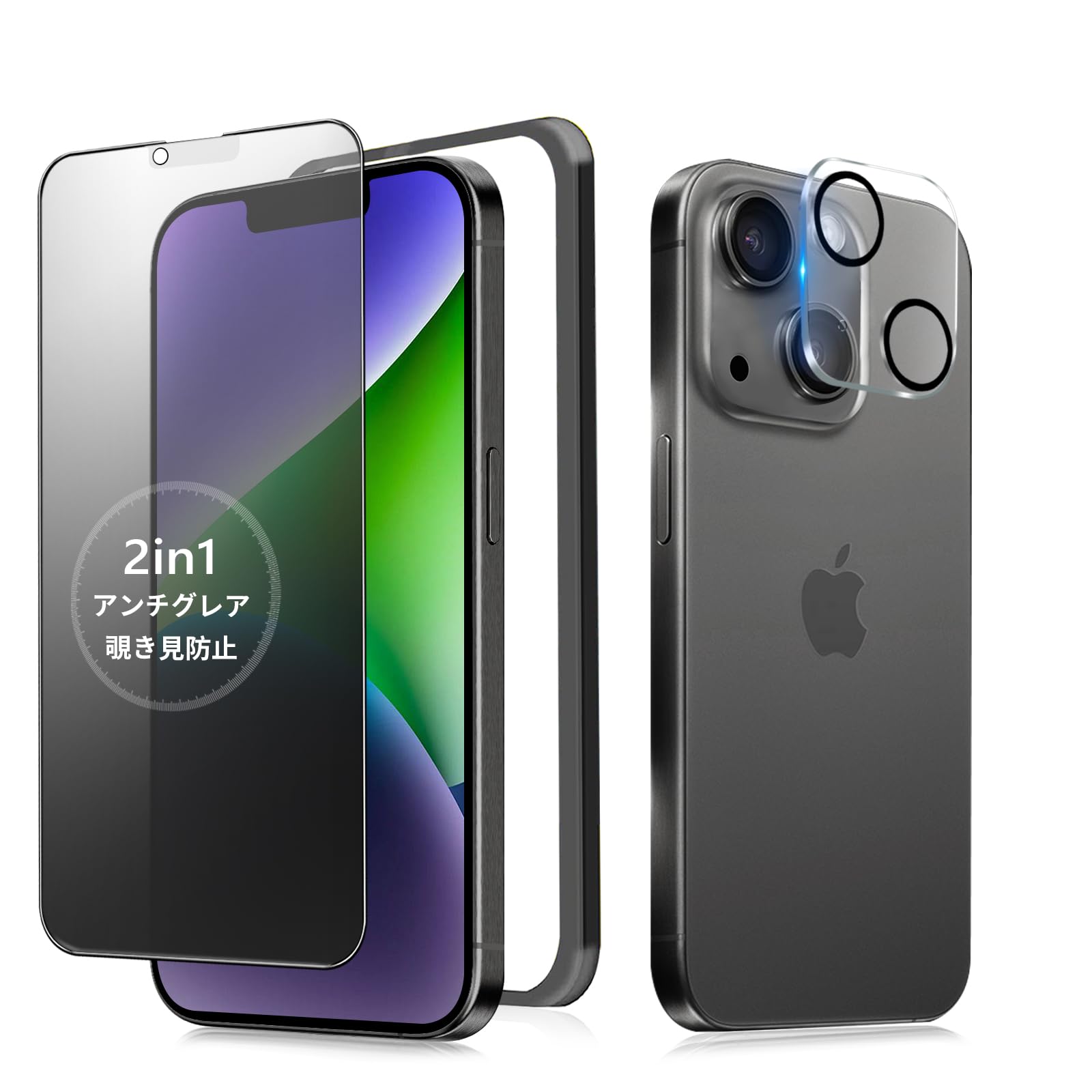 Amazon | MINIKA 【アンチグレア + のぞき見防止】 iPhone 14 ガラス