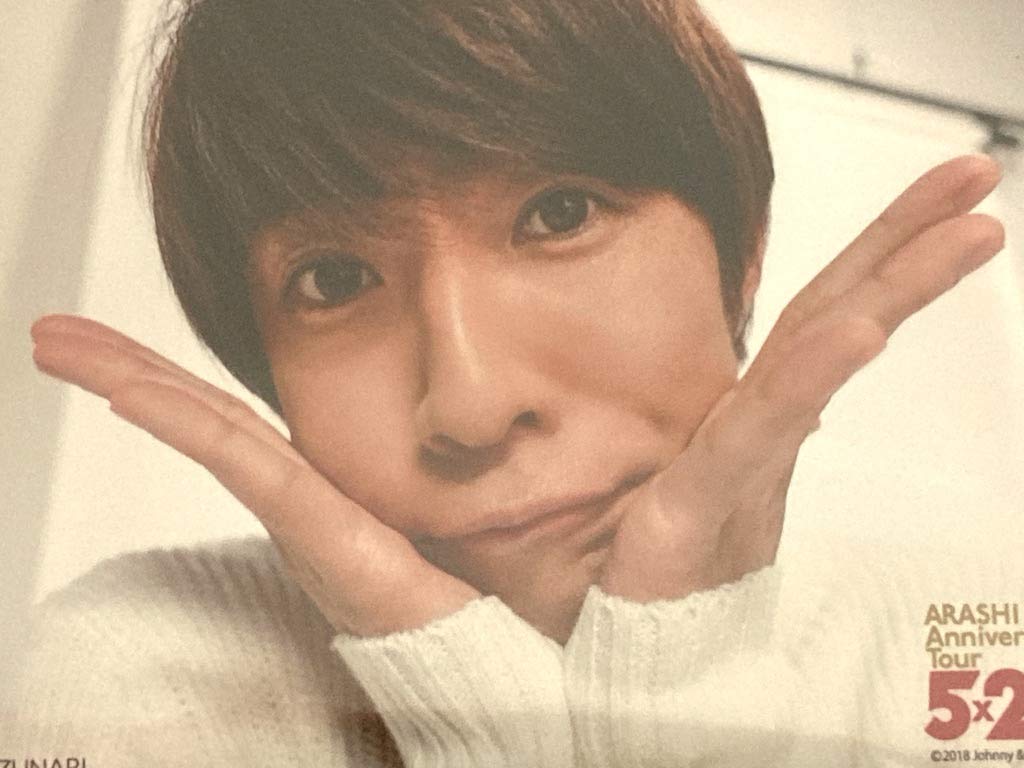 相葉雅紀 嵐 ARASHI 公式写真 ソロ 混合 フォトセット ① Amazon.co.jp: ARASHI 嵐 公式 生 写真（相葉雅紀）AA00119