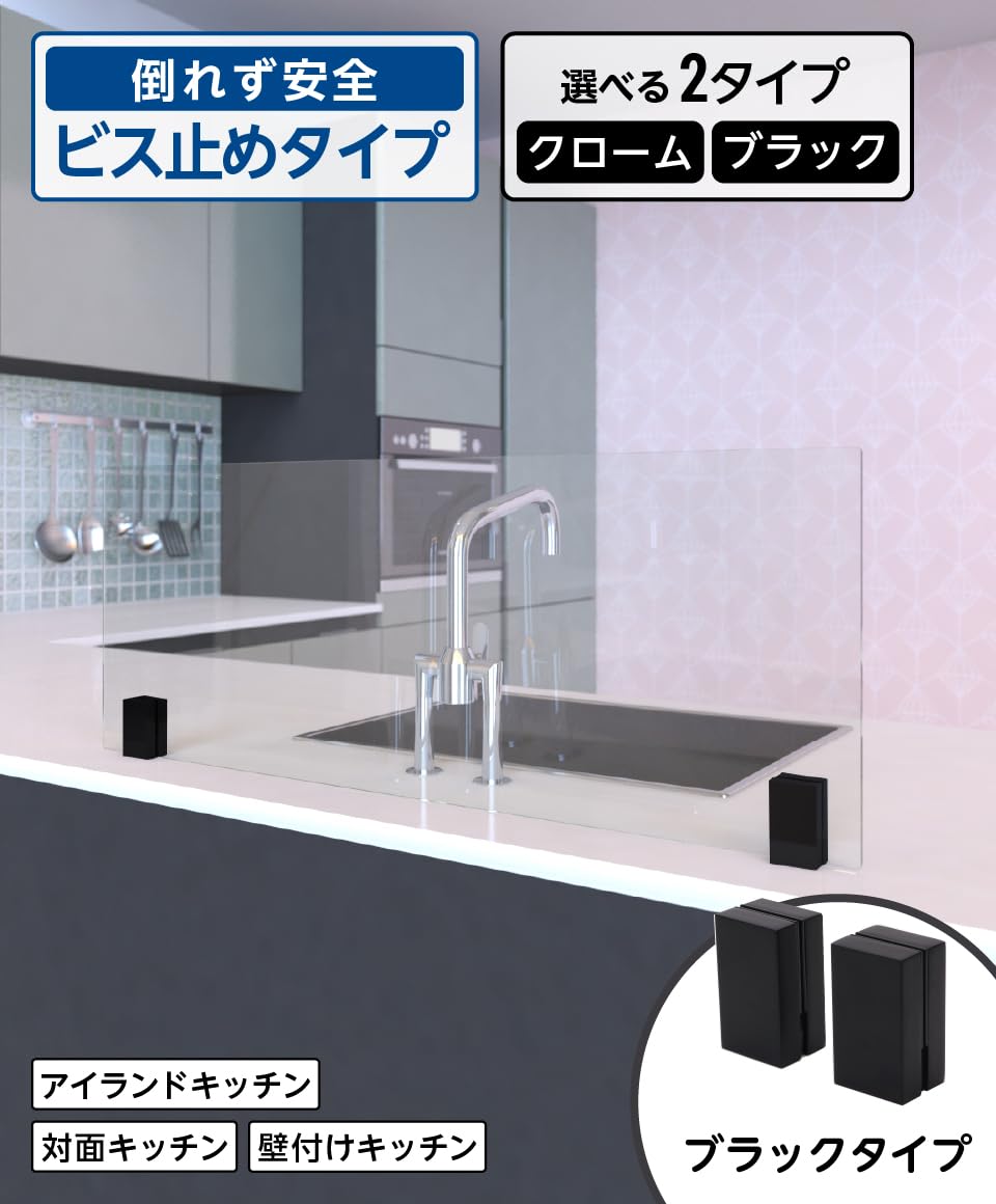 Amazon.co.jp: キッチン油はねガードEX（強化ガラスセット）ブラック