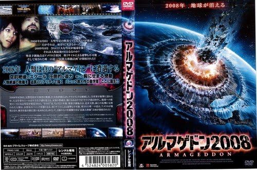 Amazon Co Jp アルマゲドン08 レンタル落ち Dvd ブルーレイ クリスチャン ソリメノ Amazon Co Jp アルマゲドン08 レンタル落ち Dvd ブルーレイ クリスチャン ソリメノ