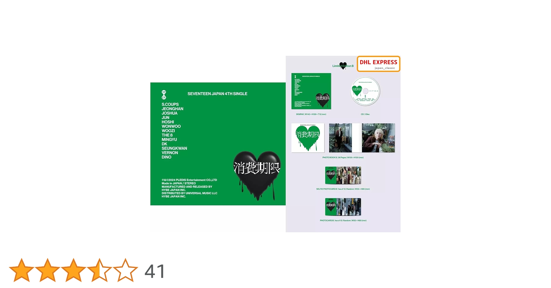 Amazon.co.jp: SEVENTEEN JAPAN 4TH SINGLE「消費期限」 (初回