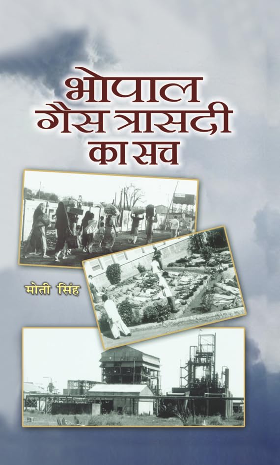 Bhopal Gas Trasadi Ka Sach Unraveling the Truth of Bhopal Gas Tragedy