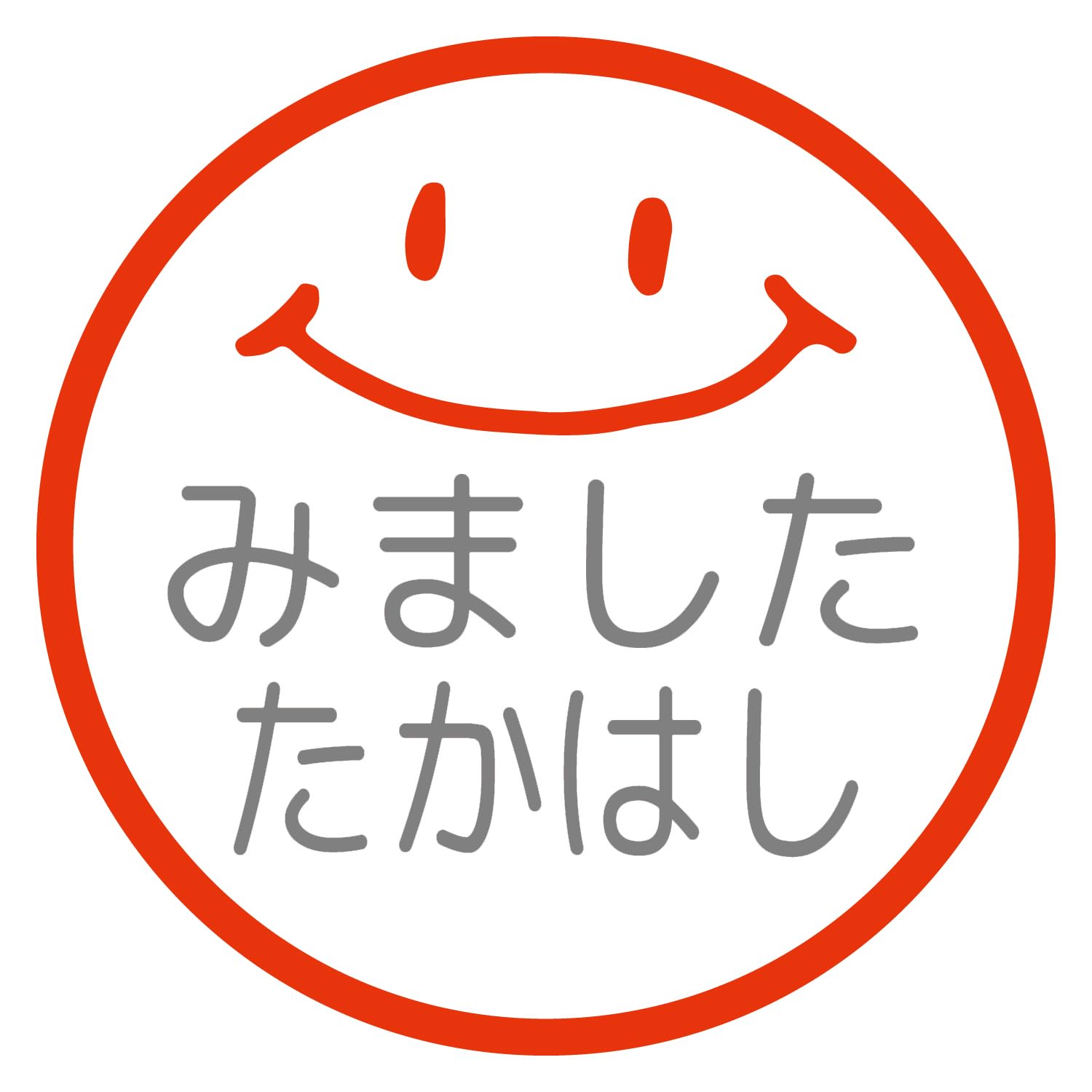 Amazon.co.jp: ブラザー お名前スタンプ インク 朱色 みました 浸透印