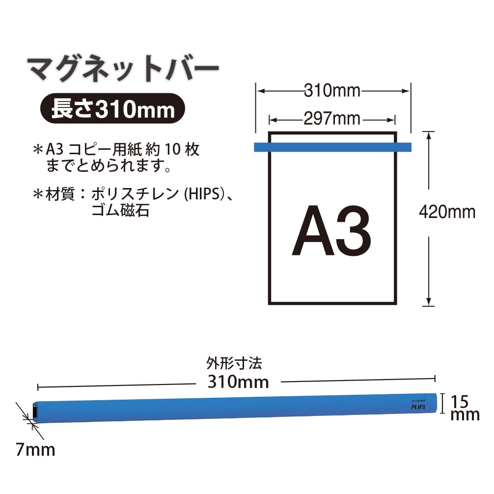 De plus barreau magn_tique Bleu (japon importation)