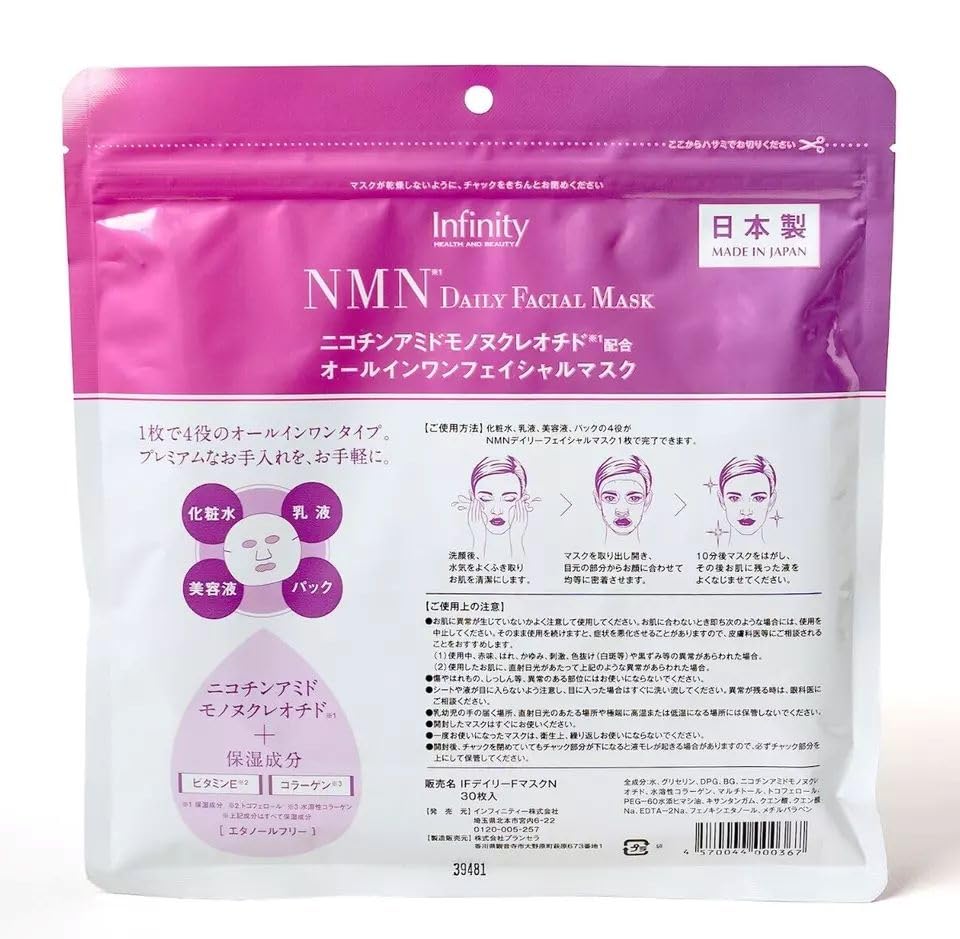 Amazon.co.jp: NMN デイリーフェイシャルマスク (30枚入) : ビューティー