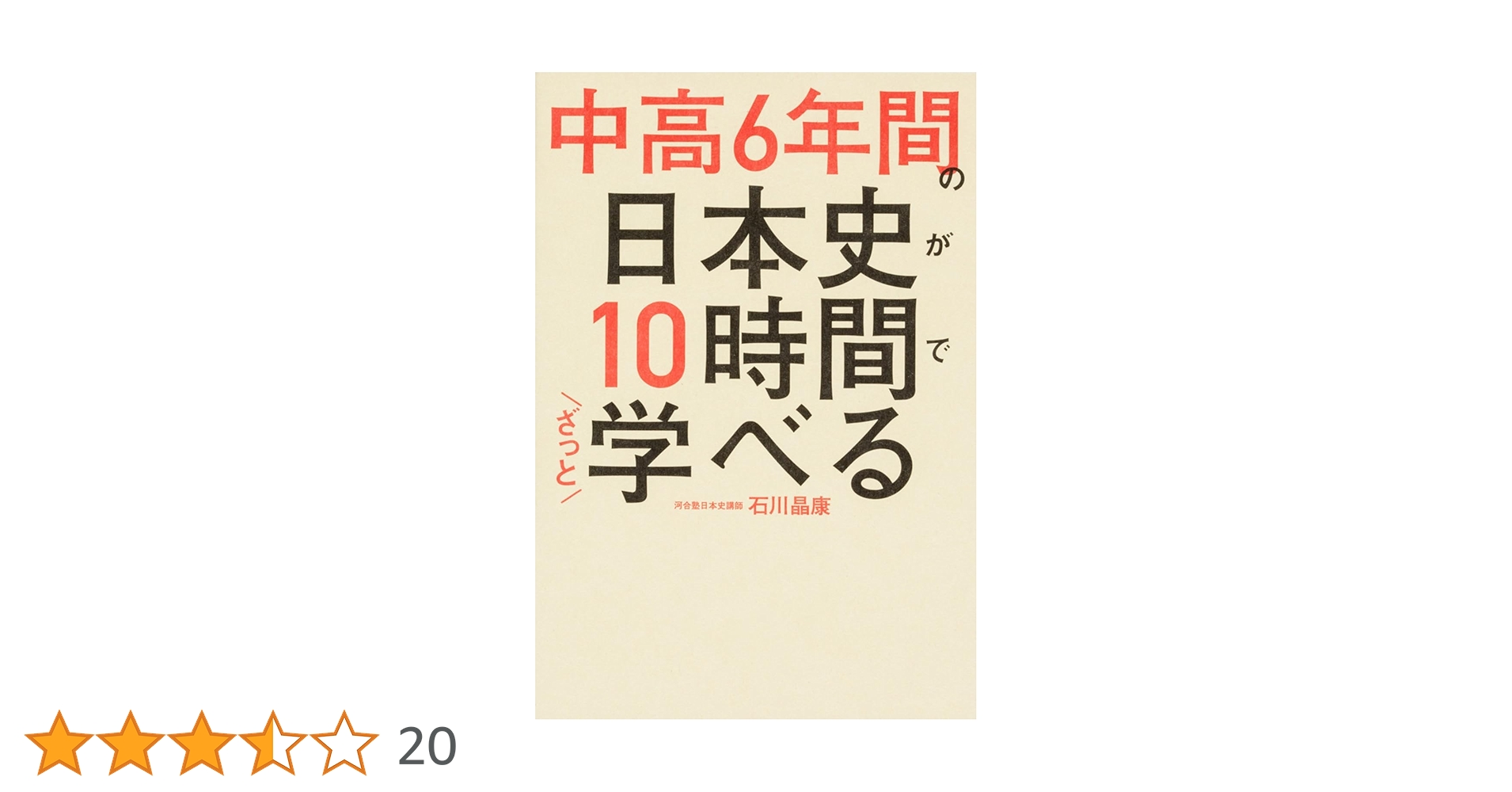 日本史　6セット　教科書　問題集 Amazon | 令和6年度 高校教科書 日本史探究 詳説日本史 日探705