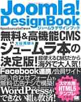 Amazon.co.jp: Joomla! Design Book : 大谷 秀映: 本