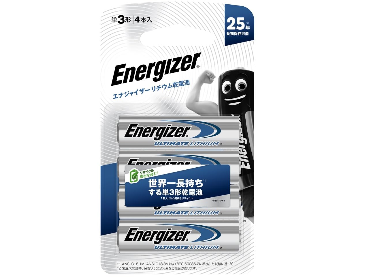 1990’ｓ ENERGIZER エナジャイザー ビンテージ 電池 ボックス ☆1990's ENERGIZER エナジャイザー ビンテージ 電池 ボックス