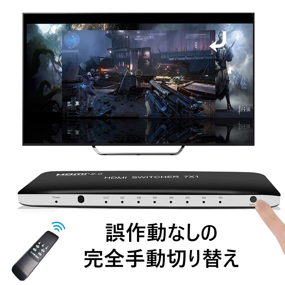 Amazon | HDMI 切替器 7x1 HDMI2.0 セレクター 7入力1出力 スイッチ