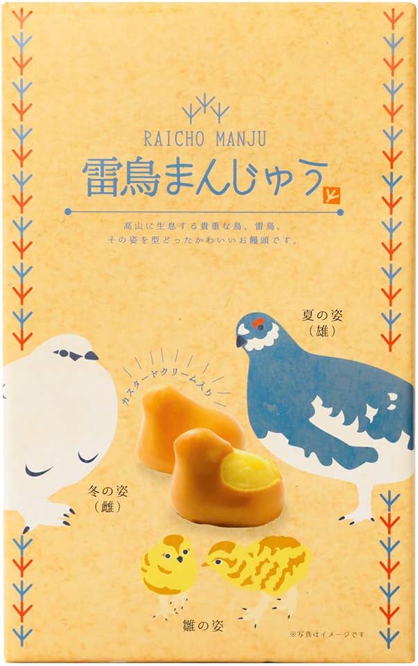 【富山のお土産】雷鳥まんじゅう カスタードクリーム 10個入 (2箱)