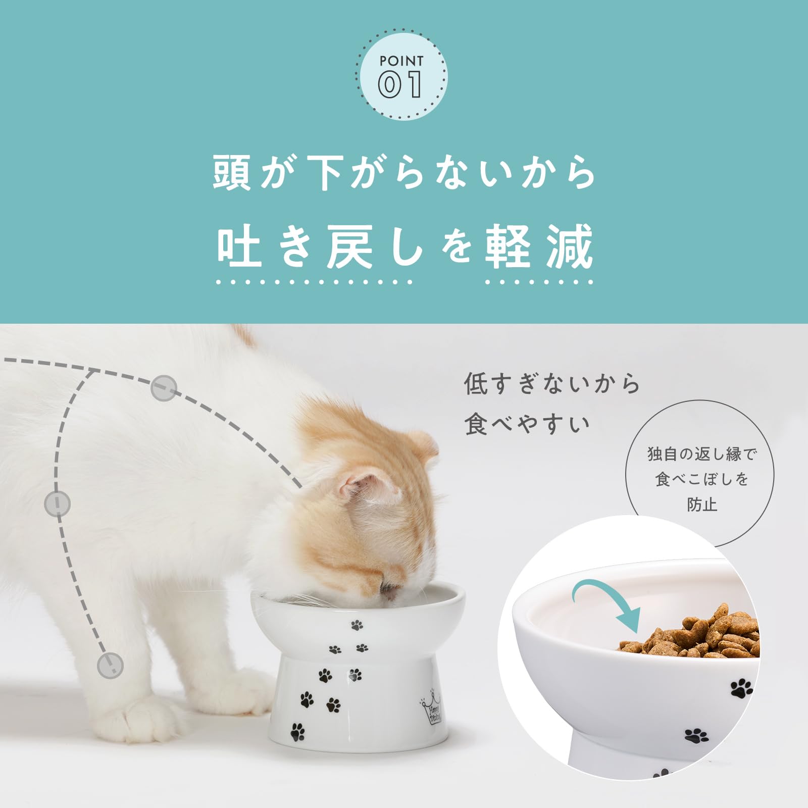 Amazon | 猫壱 ハッピーダイニング 食器 脚付にゃにゃめフードボウル