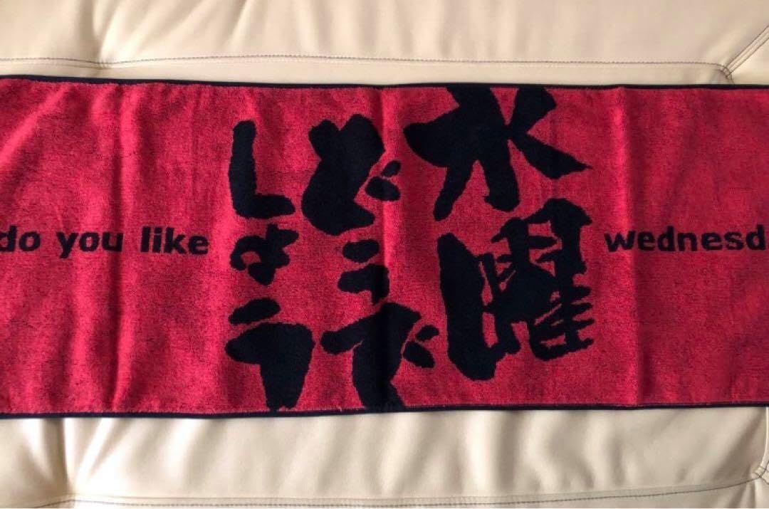 水曜どうでしょう タオルロゴ レッドブラック 今治タオル R