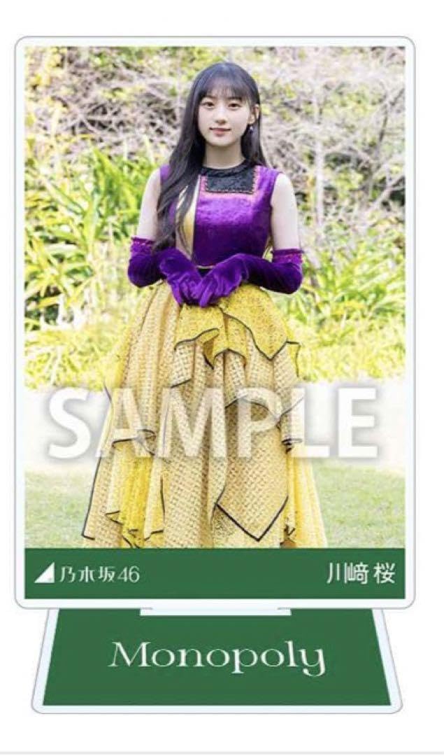 Amazon.co.jp: 乃木坂46 川崎桜 乃木コレ アクリルスタンド monopoly