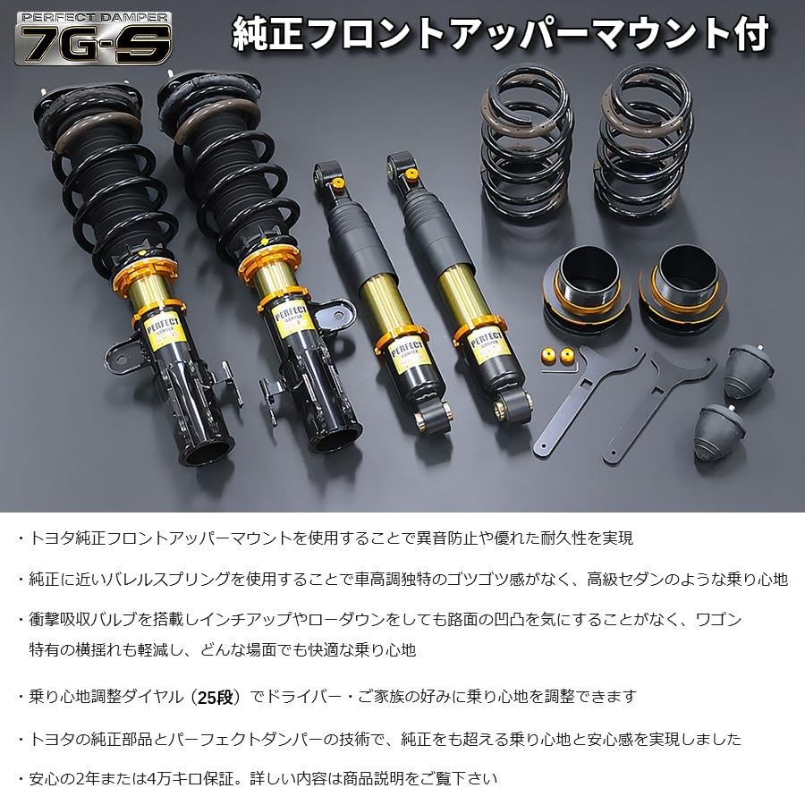 Amazon | パーフェクトダンパー7G-S 純正アッパーマウント付 30系