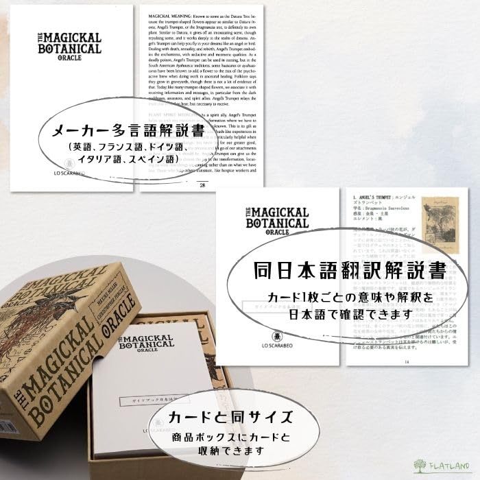 日本語解説書つき　マリアオラクルカード Amazon.co.jp: 【日本語解説書付き】マジカル ボタニカル オラクル The