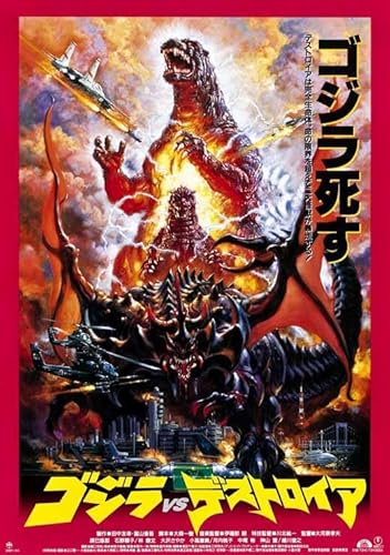 Gojira VS Desutoroia Movie Poster (11 x 17)